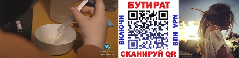 Бутират 1.4BDO  kraken ONION  Красково 