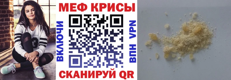 МЕФ мяу мяу  купить наркотик  Красково 