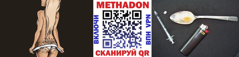 Метадон кристалл  Красково 